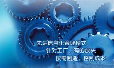 中小企业ERP管理乐鱼·体育（中国）官方网站-LEYU SPORTS
成功选型秘籍