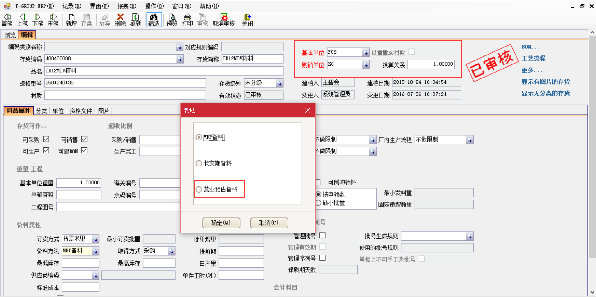 选购ERP乐鱼·体育（中国）官方网站-LEYU SPORTS
时需要注意哪些事项？