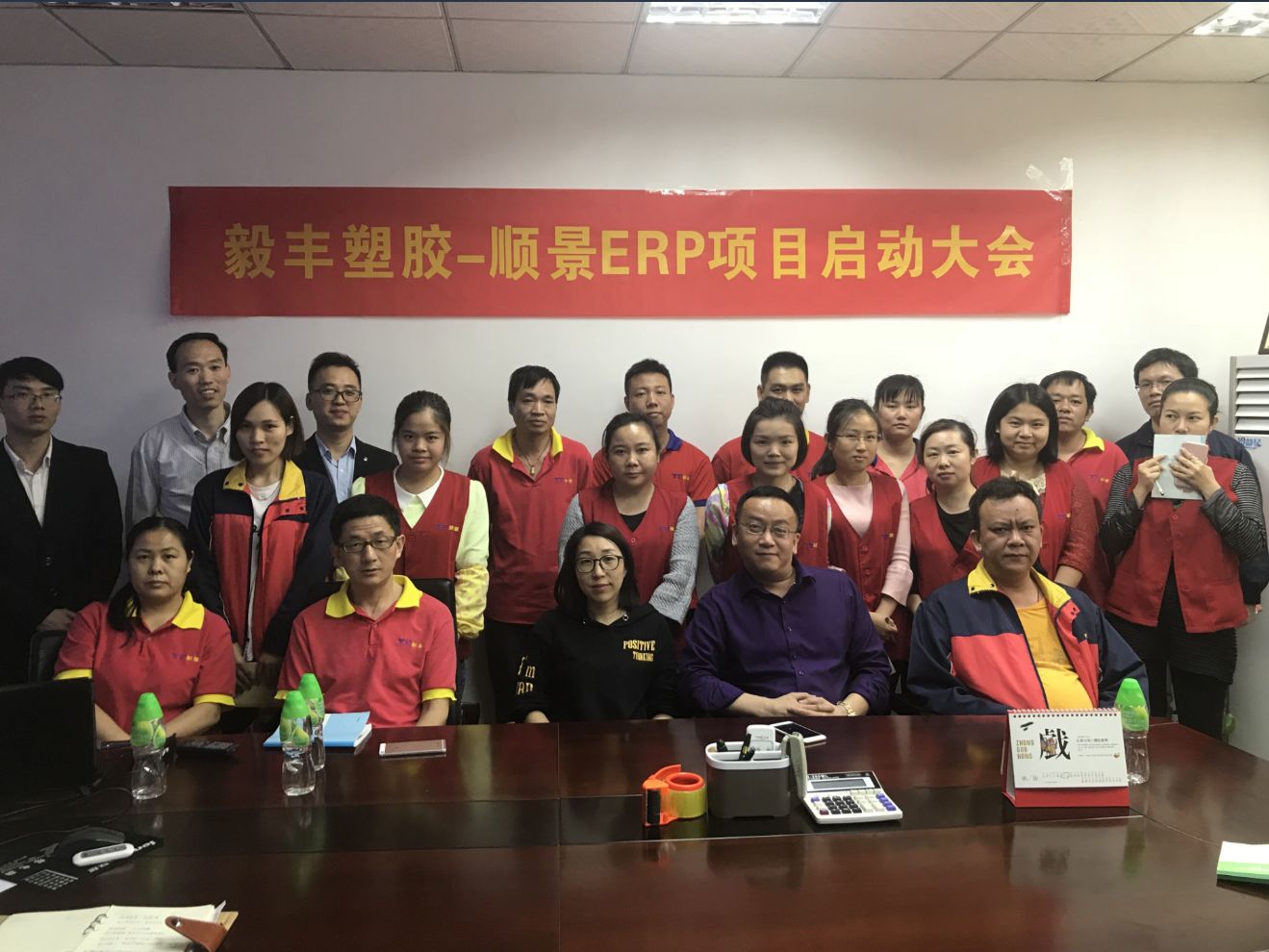 祝贺东莞毅丰塑胶签约乐鱼·体育（中国）官方网站-LEYU SPORTSERP