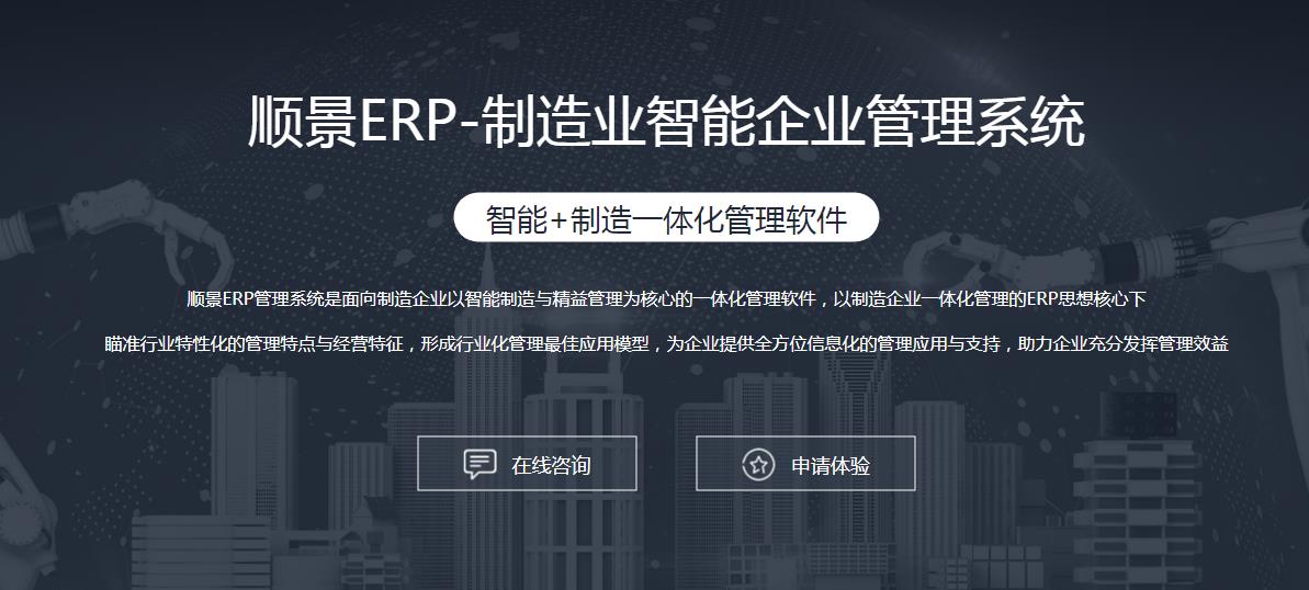 ERP乐鱼·体育（中国）官方网站-LEYU SPORTS
