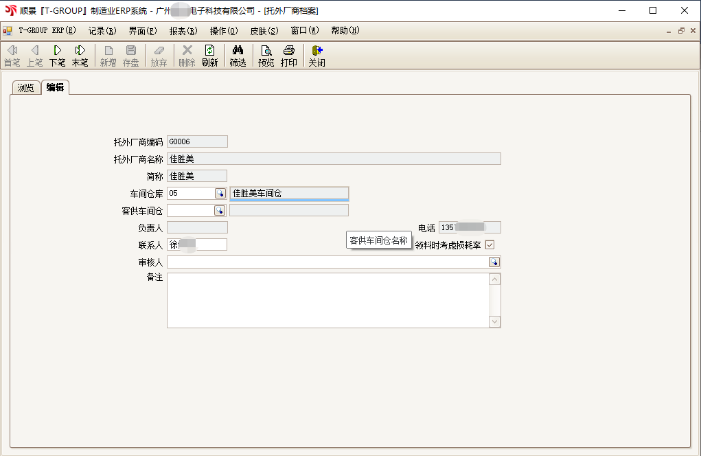乐鱼·体育（中国）官方网站-LEYU SPORTST-GROUP ERP亮点功能WIP仓应用实务介绍