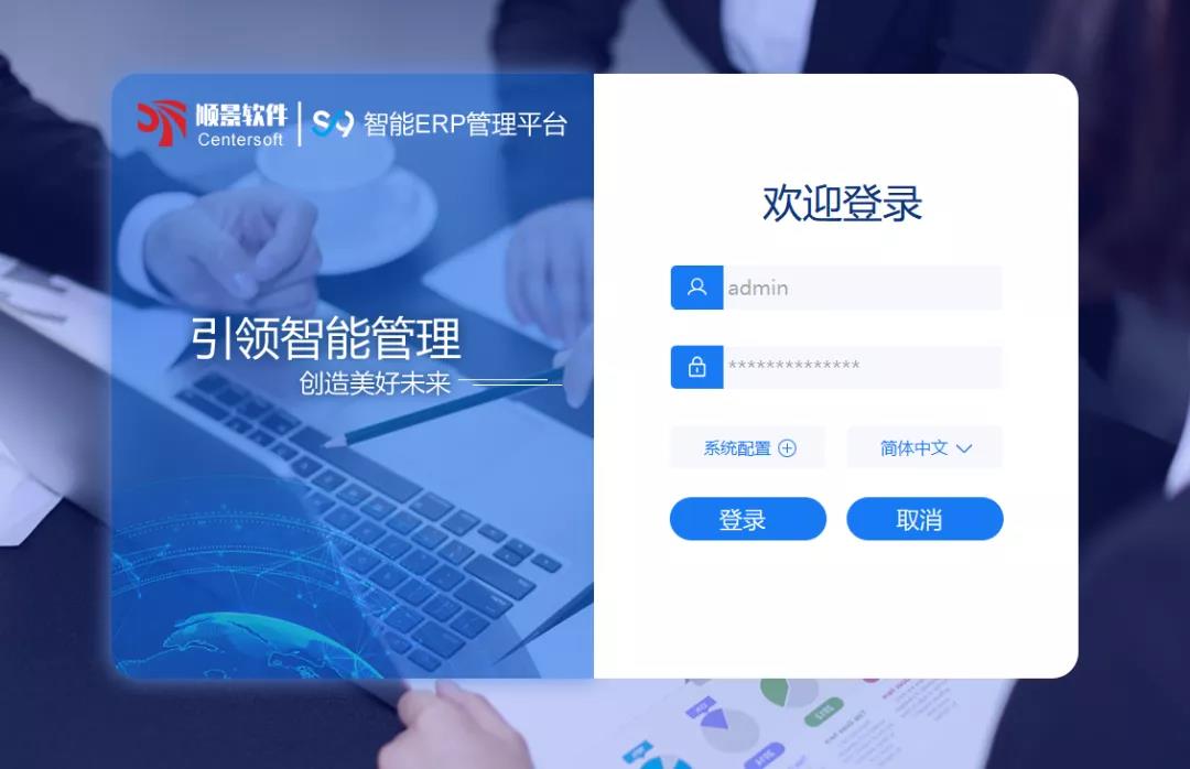 「乐鱼·体育（中国）官方网站-LEYU SPORTSS9智能ERP管理平台」全新发布 | 创新升级，智赋未来