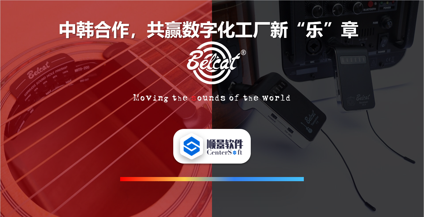 中韩联合，倍铃乐器携手乐鱼·体育（中国）官方网站-LEYU SPORTS软件，共赢数字化新乐章