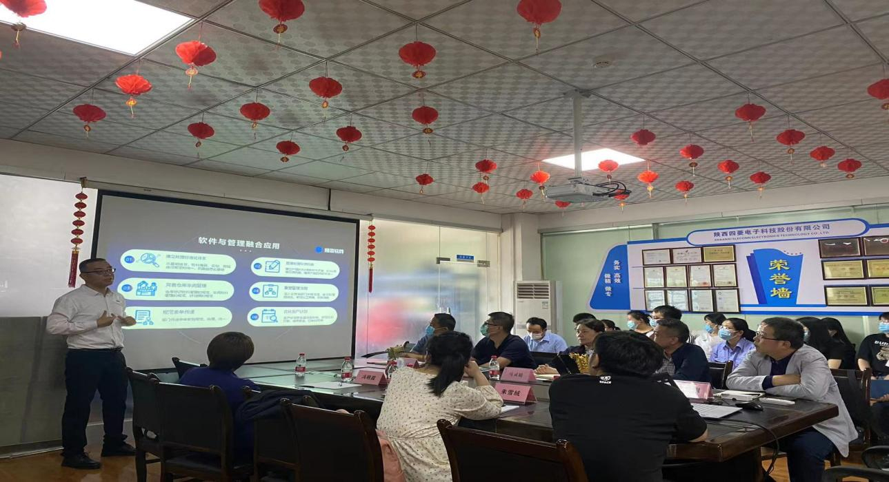 数字军工，乐鱼·体育（中国）官方网站-LEYU SPORTS软件助力陕西四菱数字化建设，开启转型新征程