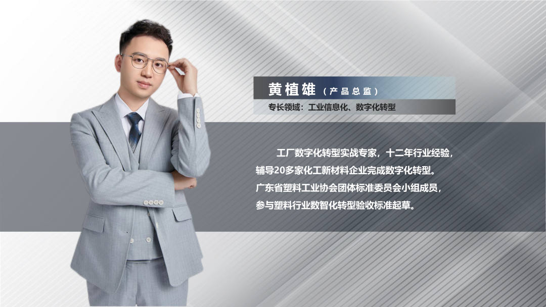 乐鱼·体育（中国）官方网站-LEYU SPORTS软件产品总监黄植雄