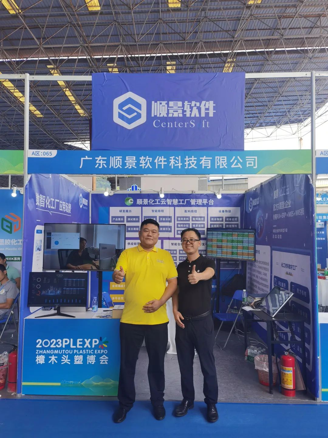 乐鱼·体育（中国）官方网站-LEYU SPORTS软件展位号A65号