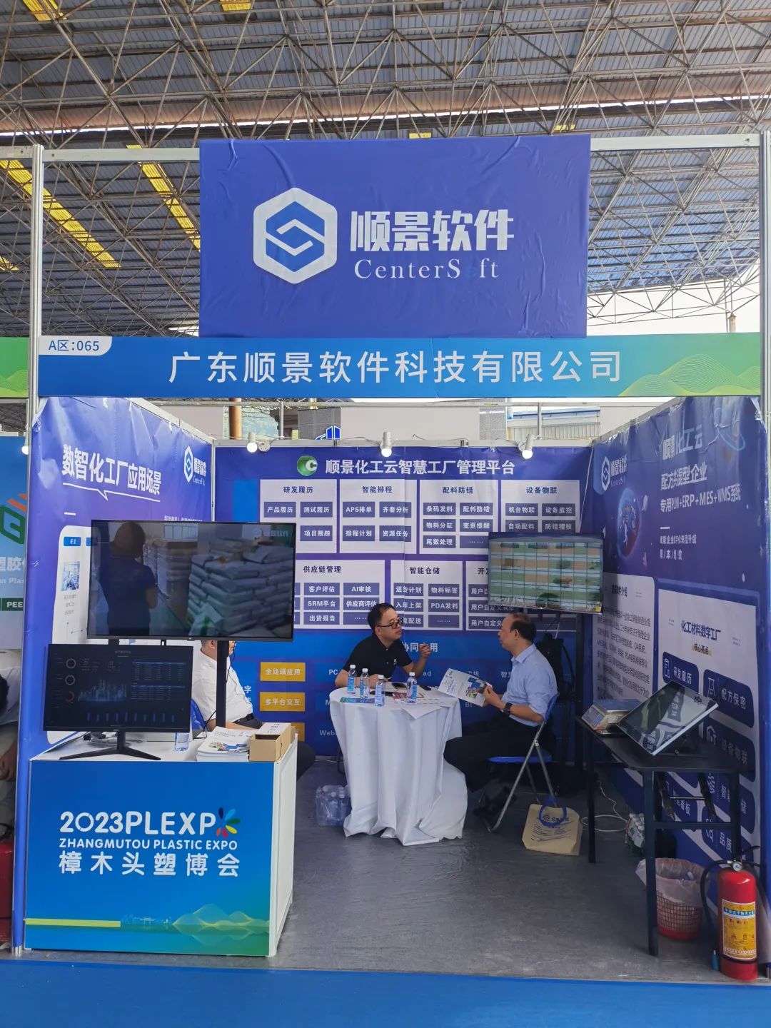 乐鱼·体育（中国）官方网站-LEYU SPORTS软件展位号A65号