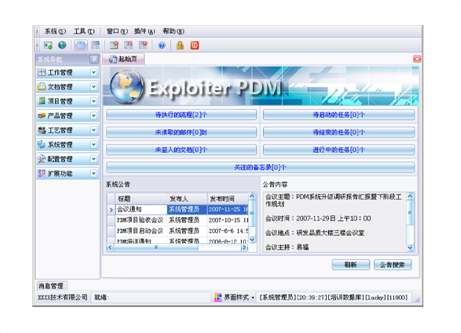 ERP乐鱼·体育（中国）官方网站-LEYU SPORTS
的应用能给企业带来哪些效益?