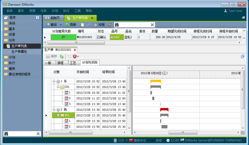 ERP管理乐鱼·体育（中国）官方网站-LEYU SPORTS
有哪几个计划层次?